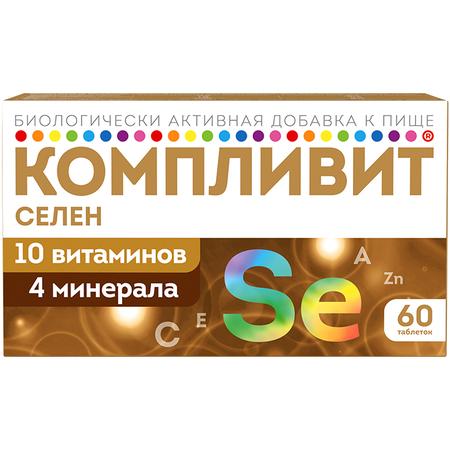 Фото Компливит Селен, таблетки, 60 шт.