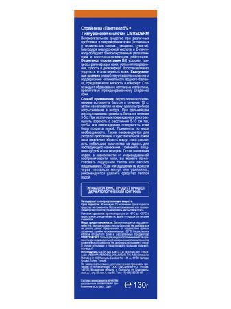 Фото Никоретте, спрей фруктово-мятный для рта, 150 доз (13.2 мл)