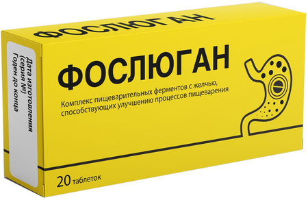 Фото Комплекс пищеварительных ферментов с желчью (Фослюган) таблетки, 20 шт.