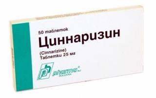 Фото Циннаризин, таблетки 25 мг, 50 шт.