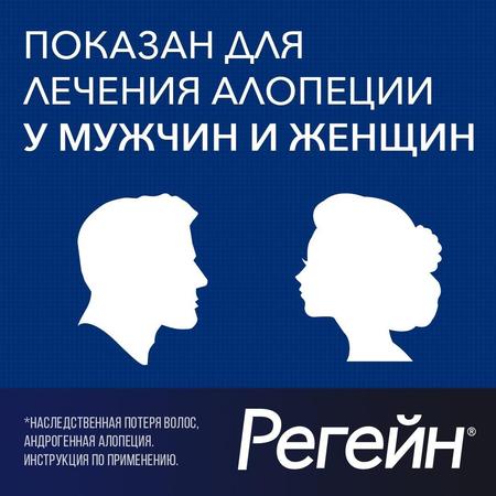 Фото Регейн, пена 5%, 60 г Фото Регейн, пена 5%, 60 г