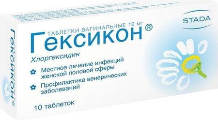 Фото Гексикон, таблетки вагинальные 16 мг, 10 шт.