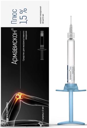 Фото Армавискон Плюс, средство для внутрисуставного введения 1,5%, шприц 2 мл, 1 шт.