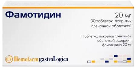 Фото Фамотидин, таблетки покрыт. плен. об. 20 мг, 30 шт.