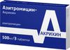 Фото Азитромицин-Акрихин, таблетки покрыт. плен. об. 500 мг, 3 шт.