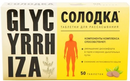 Фото Солодка, таблетки, 50 шт.