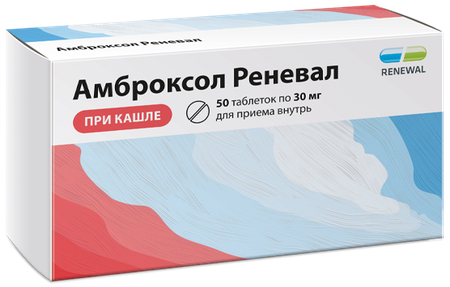 Фото Амброксол Реневал, таблетки 30 мг, 50 шт.
