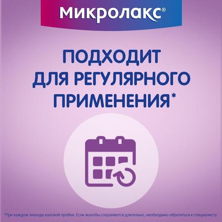 Фото Микролакс, раствор для ректального введения (микроклизмы) 5 мл, 12 шт.