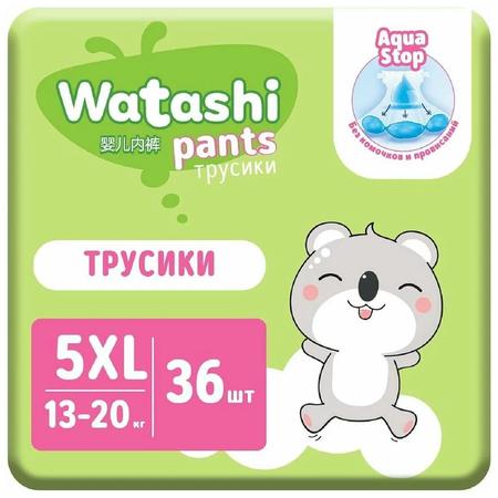 Фото Watashi трусики-подгузники детские 5/XL (13-20 кг) jambo-pack, 36 шт.
