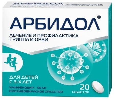 Фото Арбидол, таблетки покрыт. плен. об. 50 мг, 20 шт.