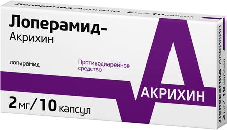 Фото Лоперамид-Акрихин, капсулы 2 мг, 10 шт.
