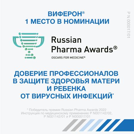 Фото Виферон, суппозитории ректальные 150000 МЕ, 10 шт.