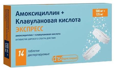 Фото Амоксициллин+Клавулановая кислота Экспресс, таблетки растворимые 500 мг+125 мг, 14 шт.
