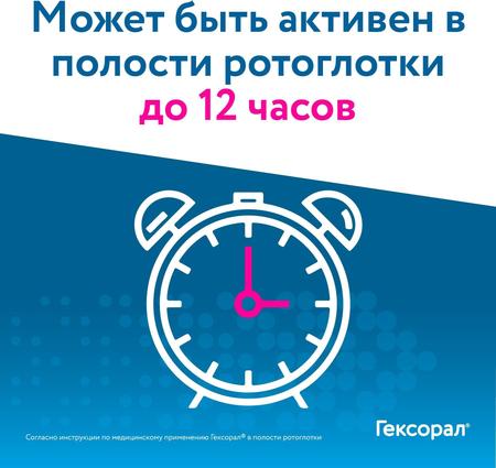 Фото Гексорал, аэрозоль 0.2%, 40 мл
