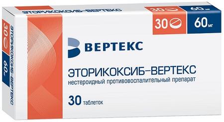 Фото Эторикоксиб-Вертекс, таблетки покрыт. плен. об. 60 мг, 30 шт. Фото Эторикоксиб-Вертекс, таблетки покрыт. плен. об. 60 мг, 30 шт.