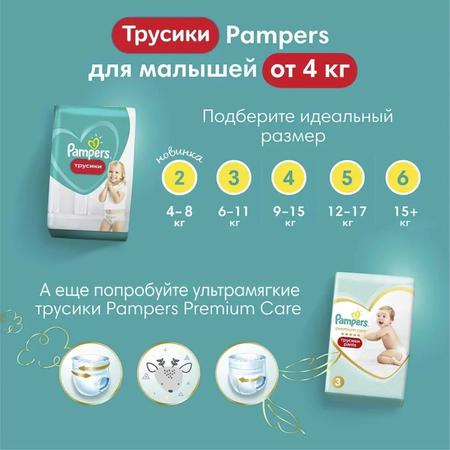 Фото Подгузники-трусики Памперс Пэнтс Макси (9-15 кг), 16 шт.