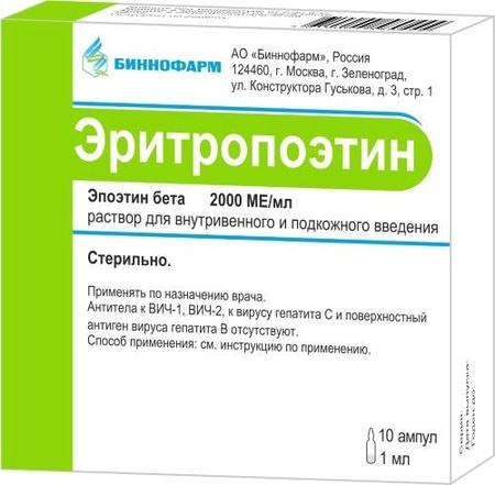 Фото Эритропоэтин, раствор для в/в и п/к введения 2000 МЕ/мл, амп 1 мл, 10 шт.