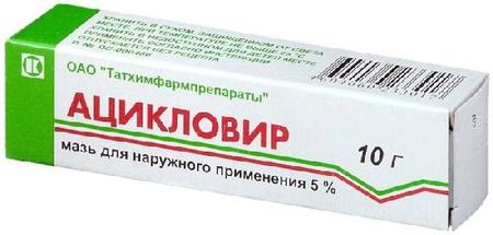Фото Ацикловир, мазь 5% (Татхимфармпрепараты), 10 г Фото Ацикловир, мазь 5% (Татхимфармпрепараты), 10 г