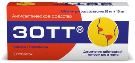 Фото ЗОТТ, таблетки для рассасывания 20 мг+10 мг, 30 шт.