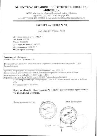 Фото Бак-Сет Форте, капсулы 210 мг, 20 шт.