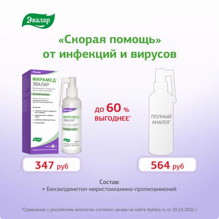 Фото Мирамед антисептик, спрей, 100 мл