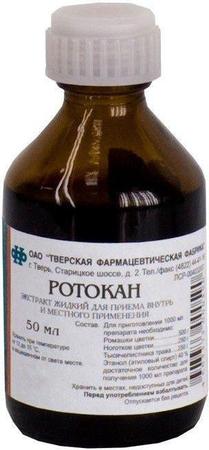 Фото Ротокан, экстракт для приема внутрь и местного применения (жидкий), 50 мл, 1 шт.