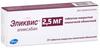 Фото Эликвис, таблетки покрыт. плен. об. 2.5 мг, 20 шт.