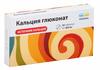 Фото Кальция глюконат, таблетки 500 мг (Обновление), 20 шт.
