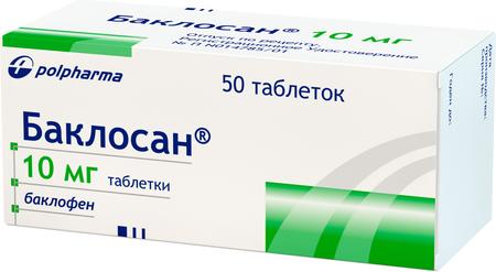 Фото Баклосан, таблетки 10 мг, 50 шт.