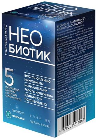 Фото Необиотик ЛактоБаланс, капсулы 350 мг, 10 шт.