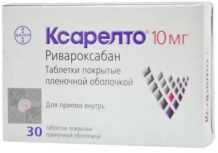 Фото Ксарелто, таблетки покрыт. плен. об. 10 мг, 30 шт.