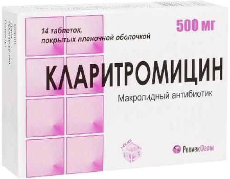 Фото Кларитромицин, таблетки покрыт. плен. об. 500 мг, 14 шт.