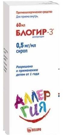 Фото Блогир-3, сироп 0.5 мг/мл, 60 мл
