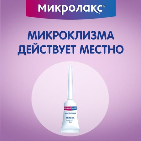 Фото Микролакс, раствор для ректального введения (микроклизмы) 5 мл, 4 шт.