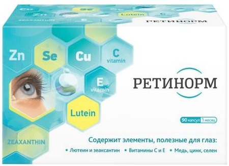 Фото Ретинорм, капсулы 500 мг, 30 шт.
