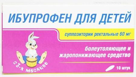Фото Ибупрофен для детей, суппозитории ректальные 60 мг, 10 шт. Фото Ибупрофен для детей, суппозитории ректальные 60 мг, 10 шт.