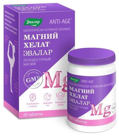 Фото Эвалар Anti-Age Магний хелат, таблетки, 60 шт. Фото Эвалар Anti-Age Магний хелат, таблетки, 60 шт.
