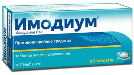 Фото Имодиум, таблетки лиофилизированные 2 мг, 20 шт.