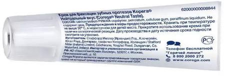 Фото Корега Защита Десен, крем для фиксации зубных протезов, 40 г