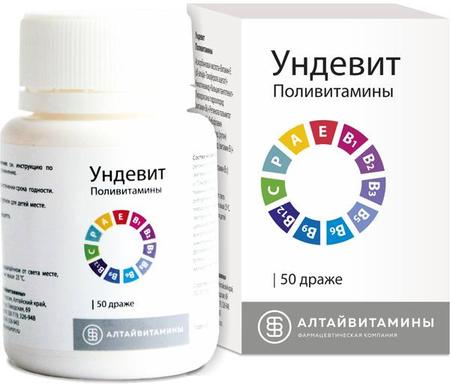 Фото Ундевит, драже (Алтайвитамины), 50 шт.