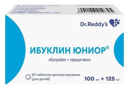 Фото Ибуклин Юниор, таблетки растворимые для детей 100 мг+125 мг, 20 шт.