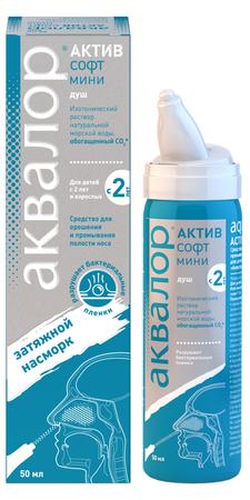 Фото Аквалор Актив Софт мини, средство для орошения и промывания полости носа, 50 мл