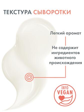 Фото AVENE Vitamin Activ Cg, ультра концентрированная сыворотка для сияния кожи 30 мл (Авен Витамин Актив)