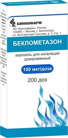 Фото Беклометазон, аэрозоль для ингаляций 100 мкг/доза, 200 доз