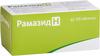 Фото Рамазид Н, таблетки 5 мг+25 мг, 100 шт.