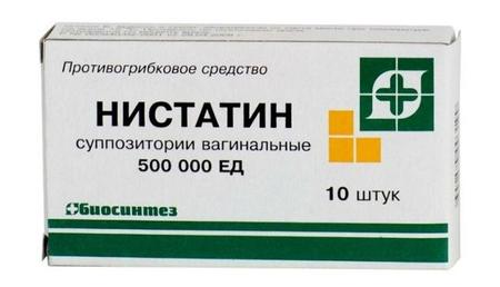 Фото Нистатин, суппозитории вагинальные 500000 ЕД, 10 шт.