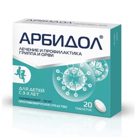Фото Арбидол, таблетки покрыт. плен. об. 50 мг, 20 шт.