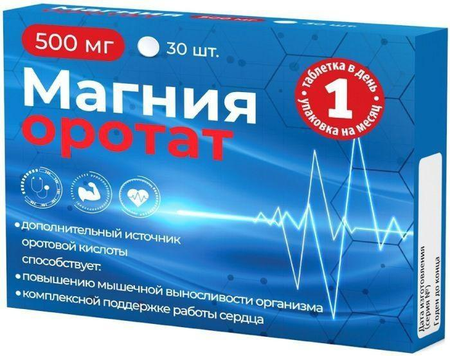 Фото Магния оротат, таблетки 500 мг, 30 шт.