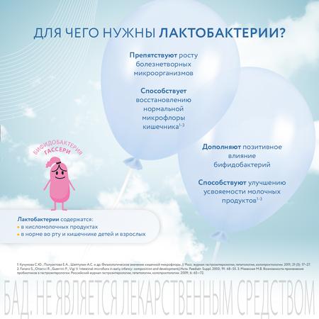 Фото ЛактоБаланс Кидс, таблетки жевательные 444 мг, 10 шт.