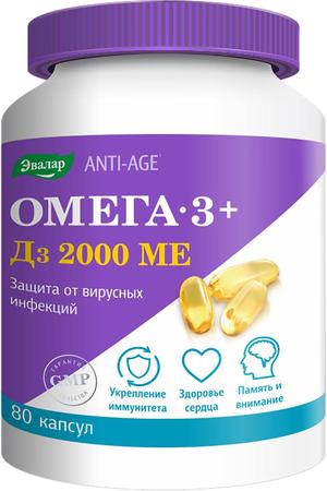 Фото Омега-3+Д3 2000 МЕ, капсулы 1 г, 80 шт.
